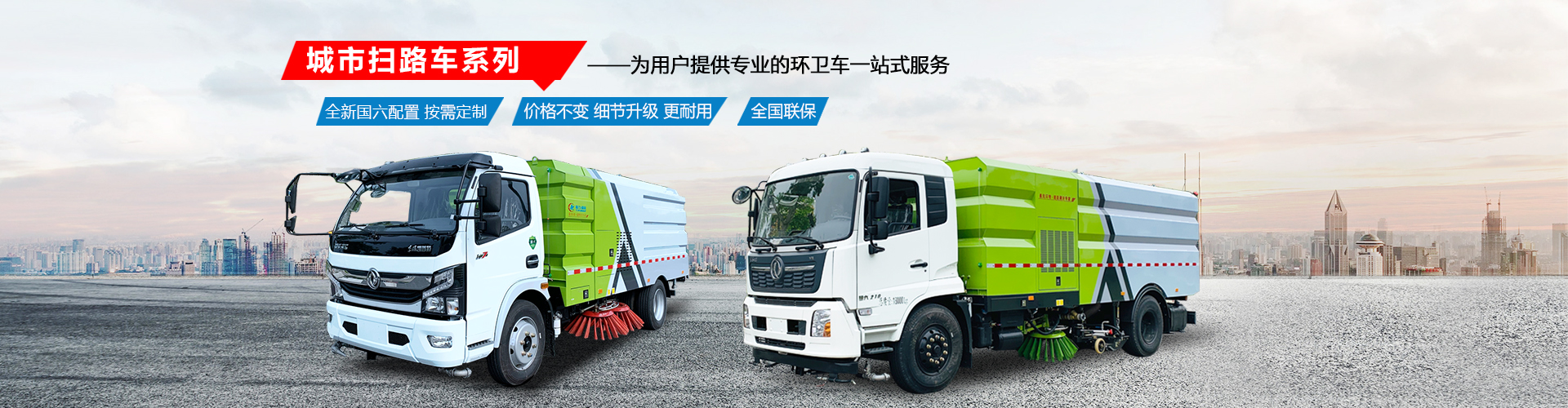 程力專(zhuān)用汽車(chē)股份有限公司