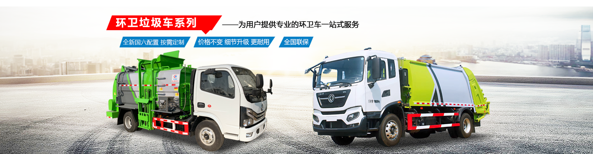 程力專(zhuān)用汽車(chē)股份有限公司